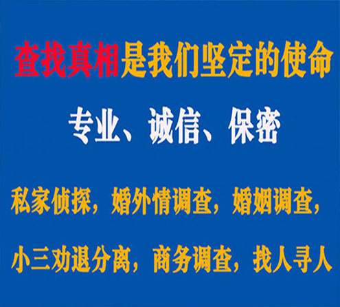 关于嘉陵寻迹调查事务所